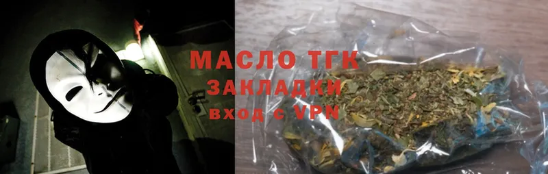 ТГК гашишное масло  купить закладку  Жиздра 